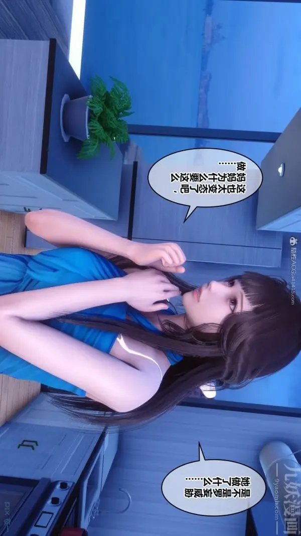 漫画《[3D]秘密》第30章第24张图