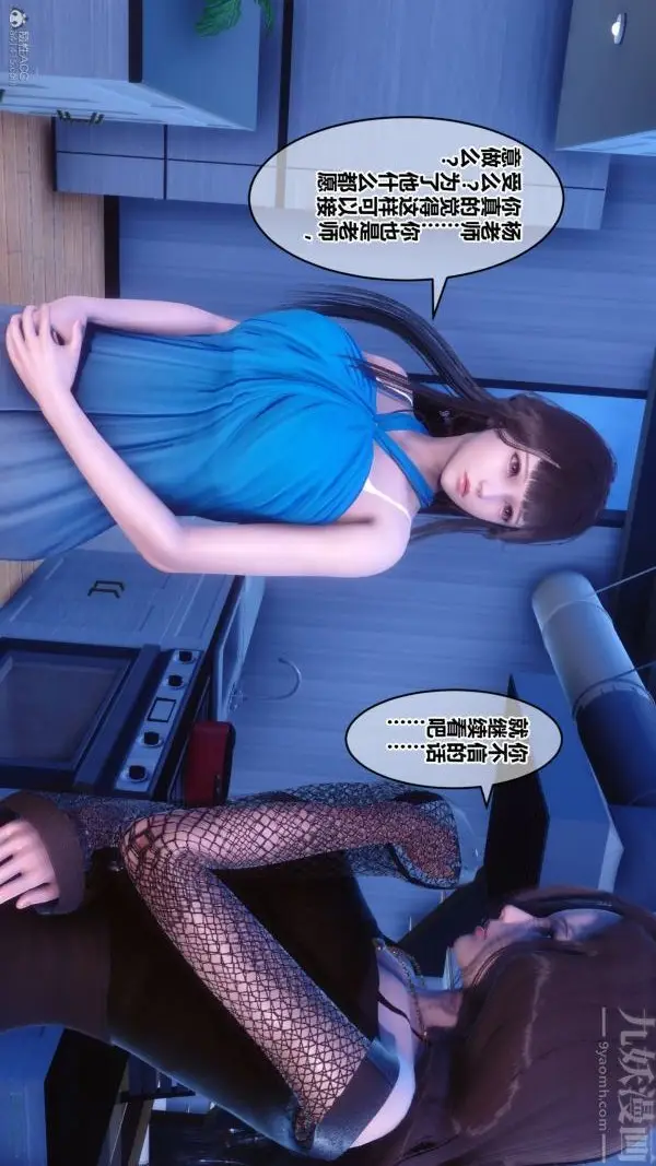 漫画《[3D]秘密》第30章第26张图