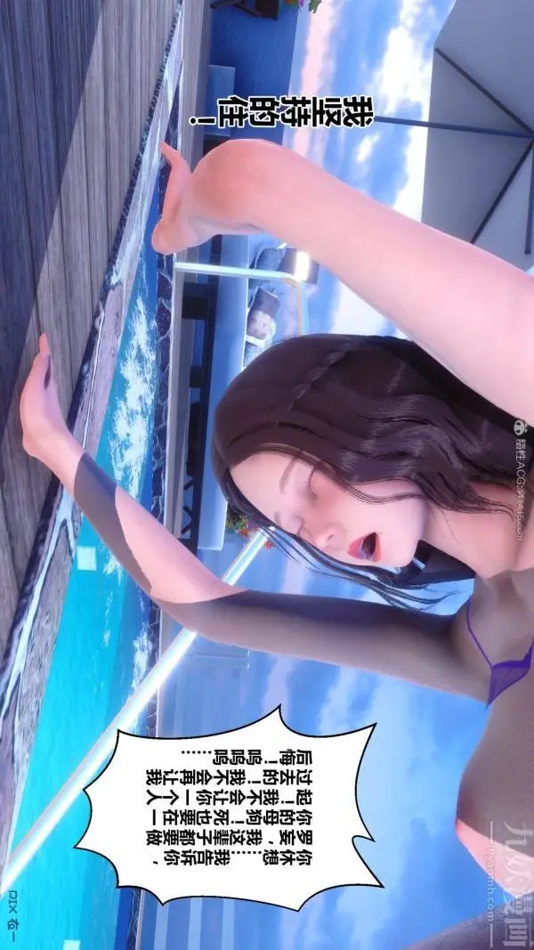 漫画《[3D]秘密》第30章第33张图