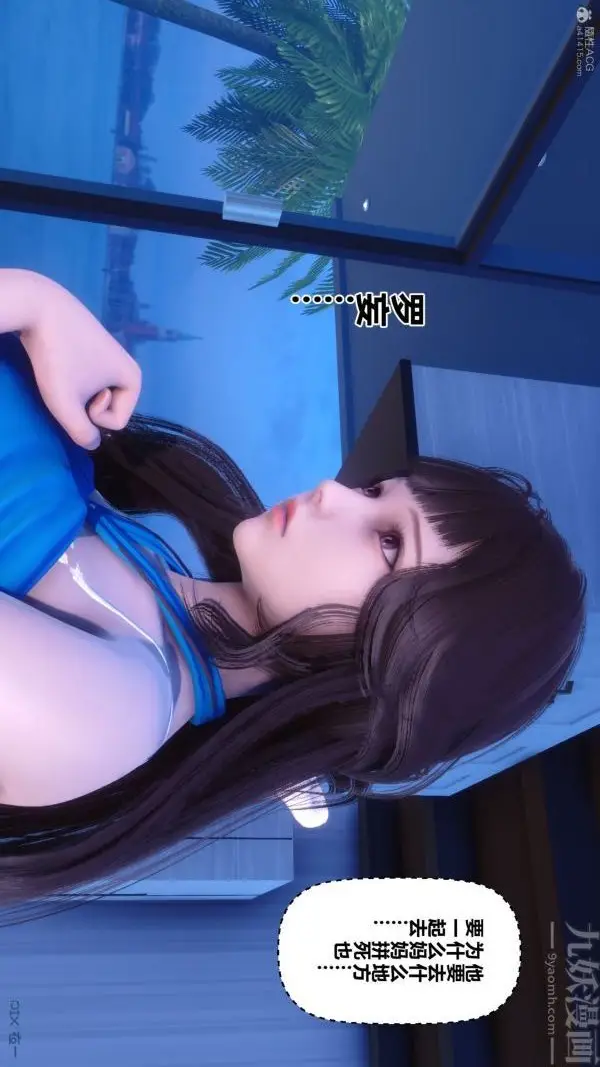 漫画《[3D]秘密》第30章第34张图