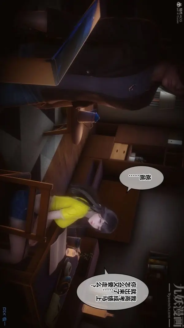 漫画《[3D]秘密》第30章第35张图
