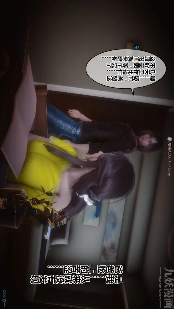 漫画《[3D]秘密》第30章第36张图