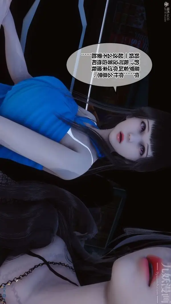 漫画《[3D]秘密》第30章第4张图
