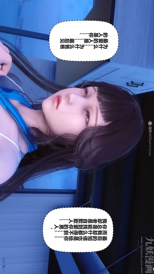 漫画《[3D]秘密》第30章第40张图