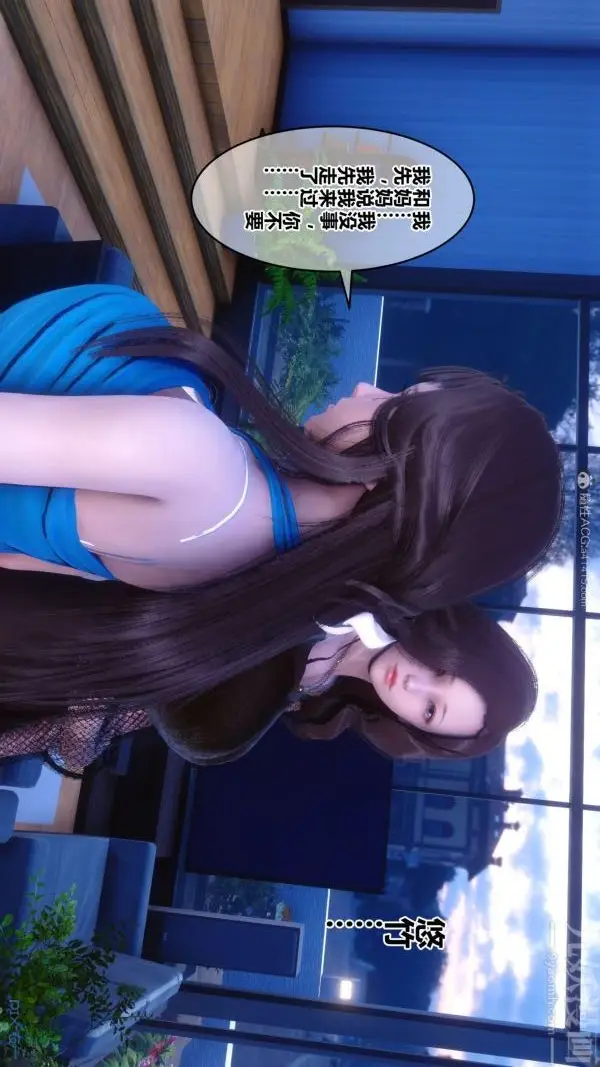 漫画《[3D]秘密》第30章第42张图
