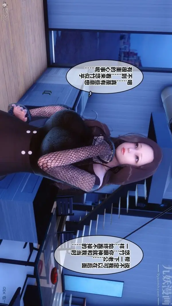 漫画《[3D]秘密》第30章第44张图