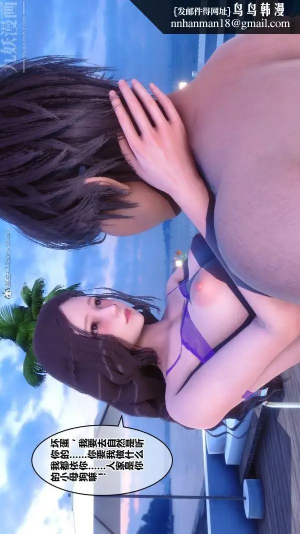 漫画《[3D]秘密》第30章第48张图
