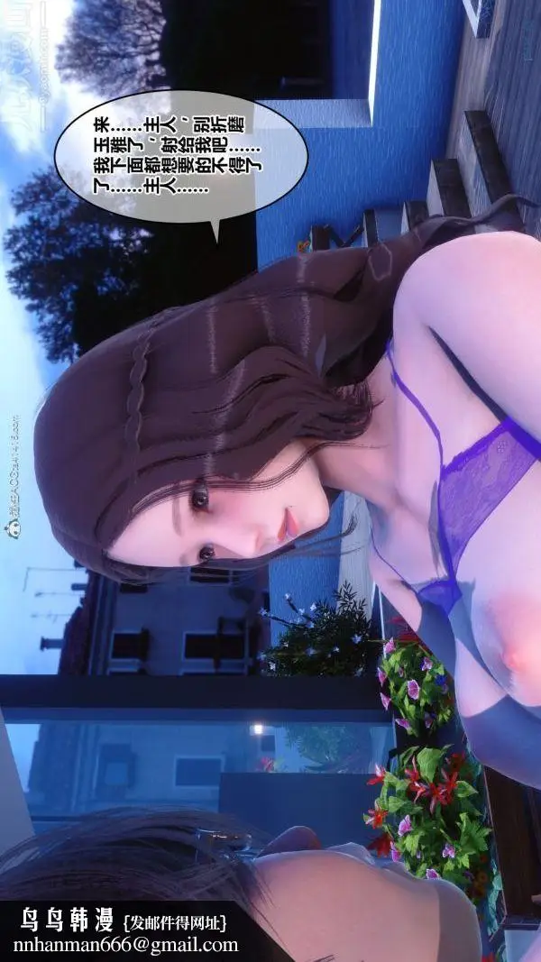 漫画《[3D]秘密》第30章第49张图