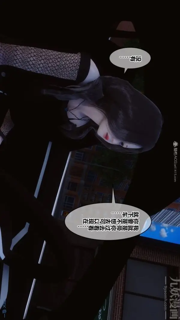 漫画《[3D]秘密》第30章第5张图