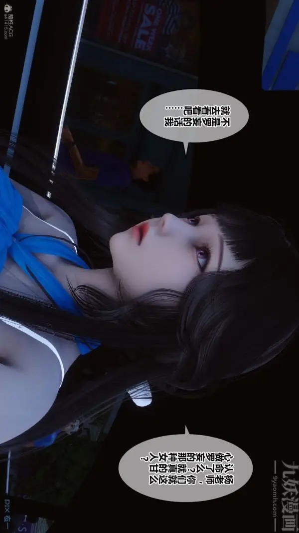 漫画《[3D]秘密》第30章第6张图