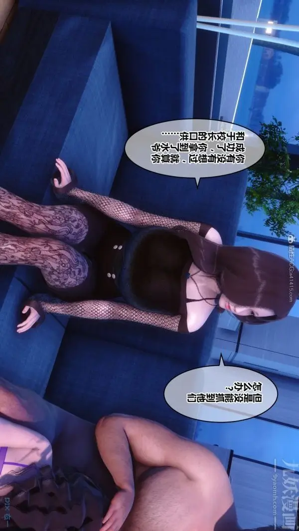 漫画《[3D]秘密》第30章第86张图