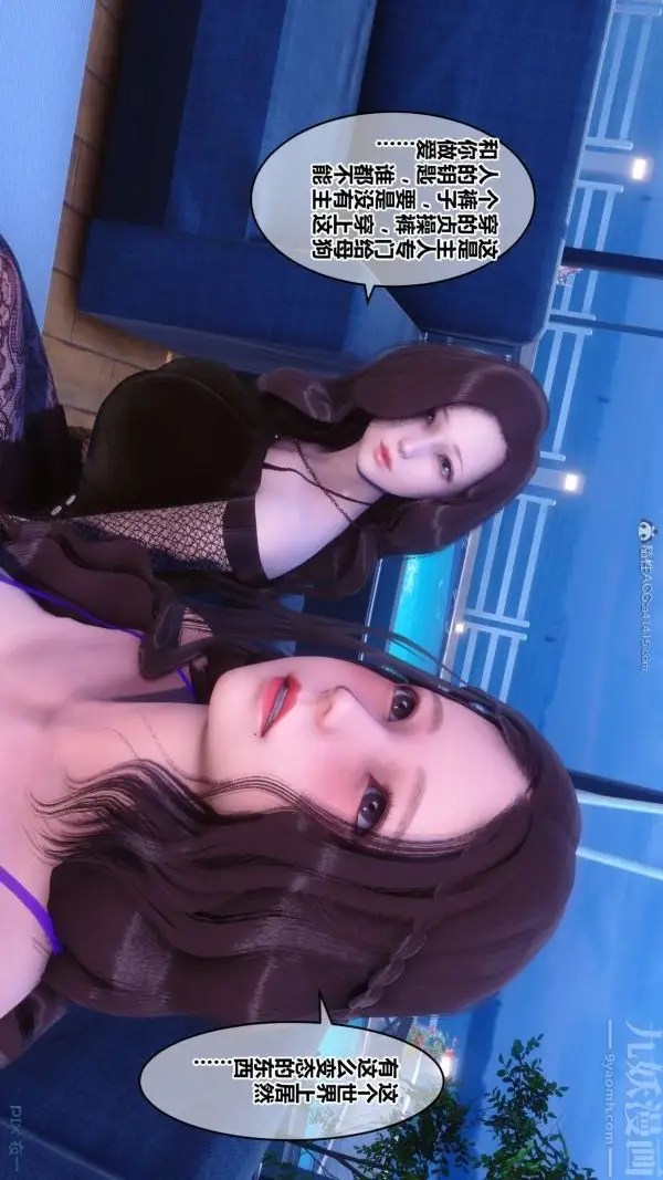 漫画《[3D]秘密》第30章第92张图