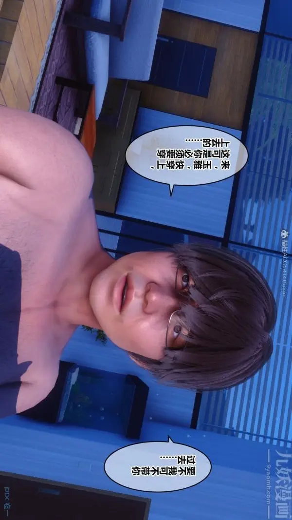 漫画《[3D]秘密》第30章第93张图