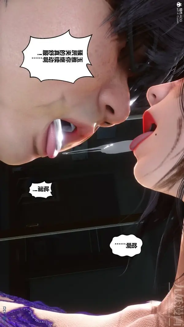 漫画《[3D]秘密》第22章第23张图