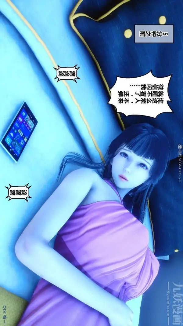 漫画《[3D]秘密》第22章第5张图