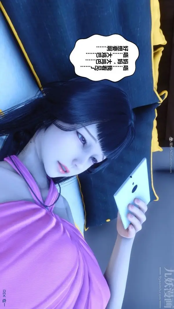 漫画《[3D]秘密》第22章第50张图