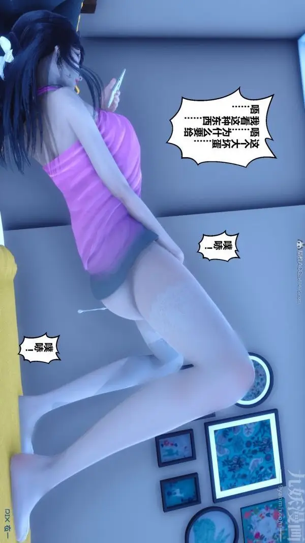 漫画《[3D]秘密》第22章第53张图