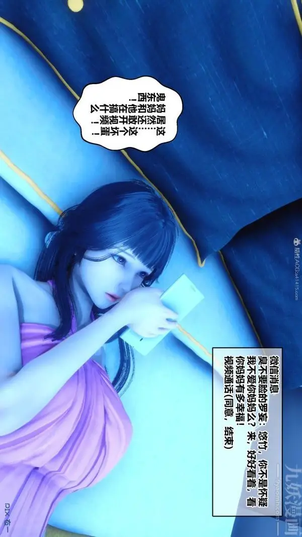 漫画《[3D]秘密》第22章第6张图