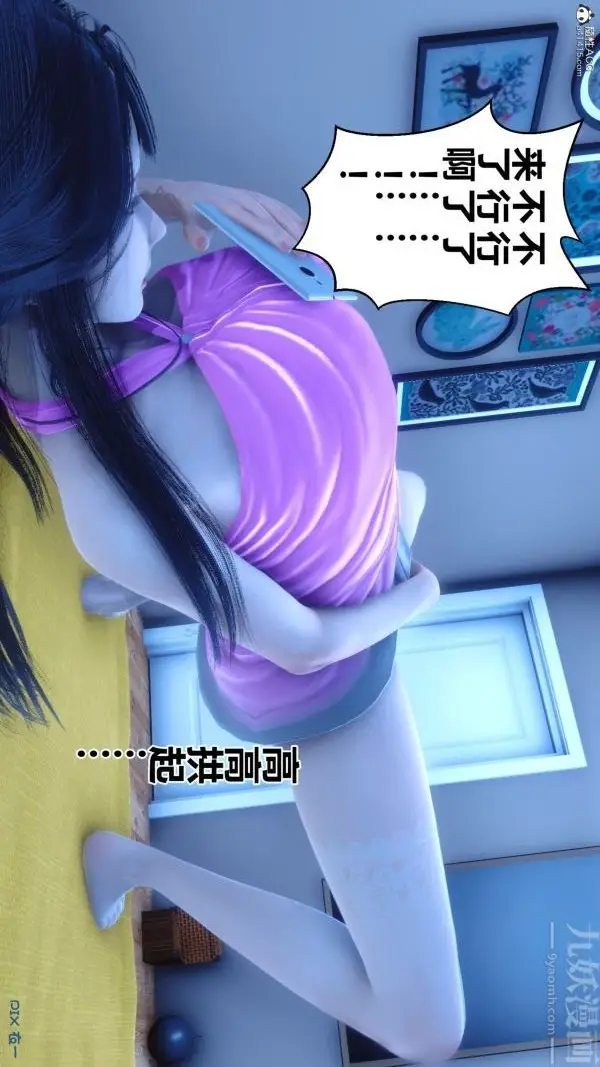 漫画《[3D]秘密》第22章第74张图
