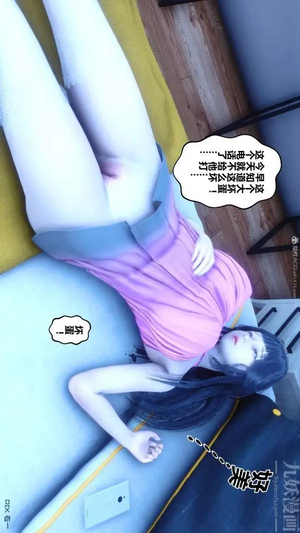 漫画《[3D]秘密》第22章第85张图