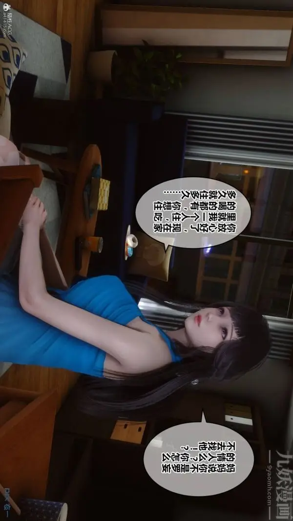 漫画《[3D]秘密》第33章第13张图