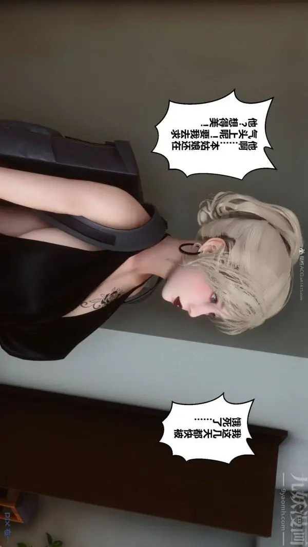漫画《[3D]秘密》第33章第14张图