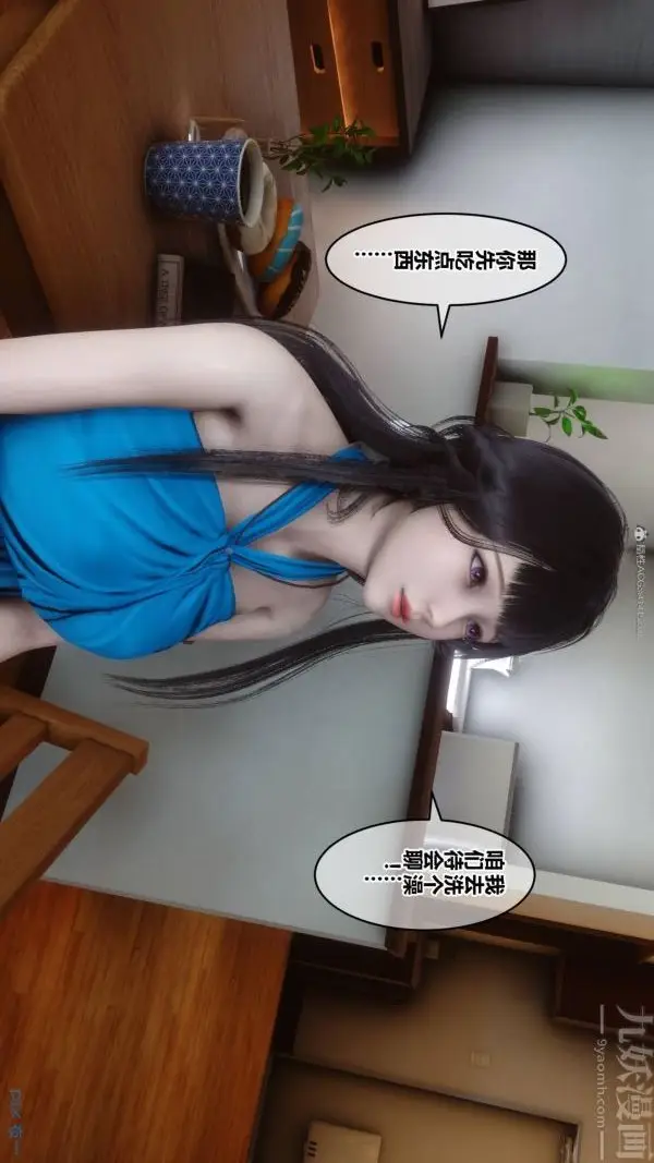 漫画《[3D]秘密》第33章第15张图