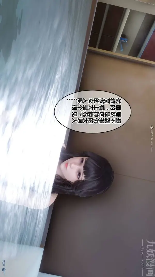 漫画《[3D]秘密》第33章第16张图