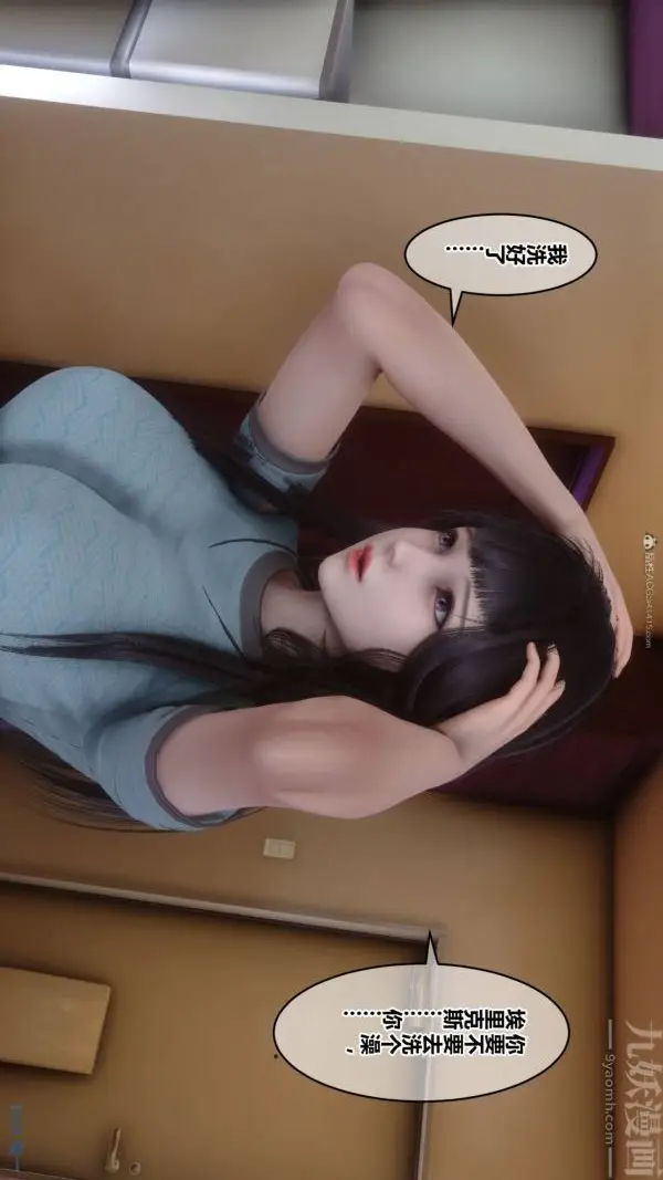 漫画《[3D]秘密》第33章第17张图
