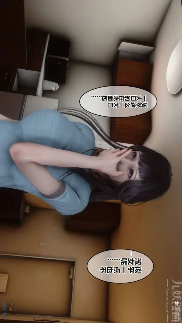 漫画《[3D]秘密》第33章第19张图
