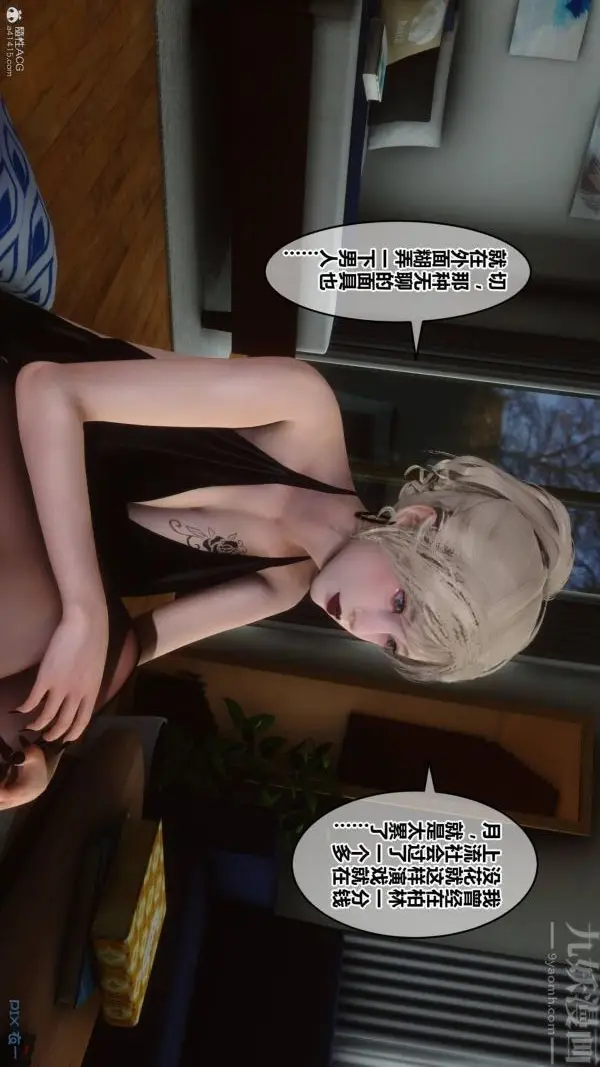 漫画《[3D]秘密》第33章第22张图