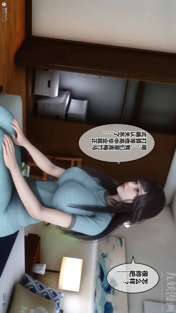 漫画《[3D]秘密》第33章第24张图