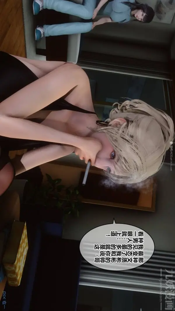 漫画《[3D]秘密》第33章第25张图