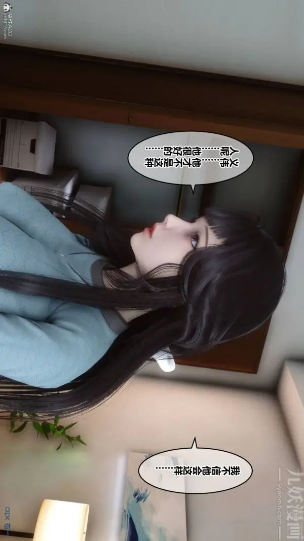 漫画《[3D]秘密》第33章第26张图