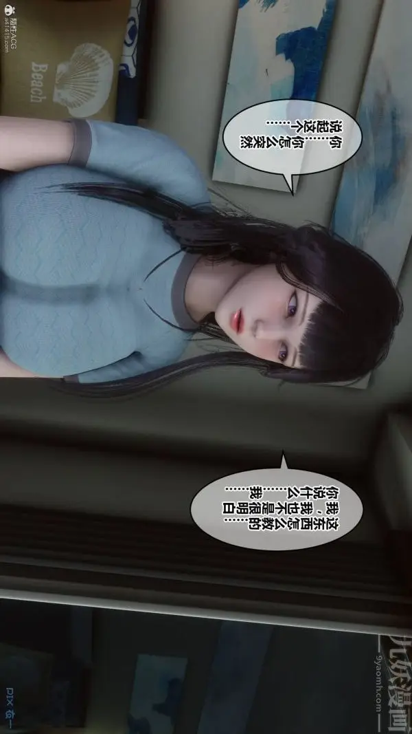 漫画《[3D]秘密》第33章第28张图