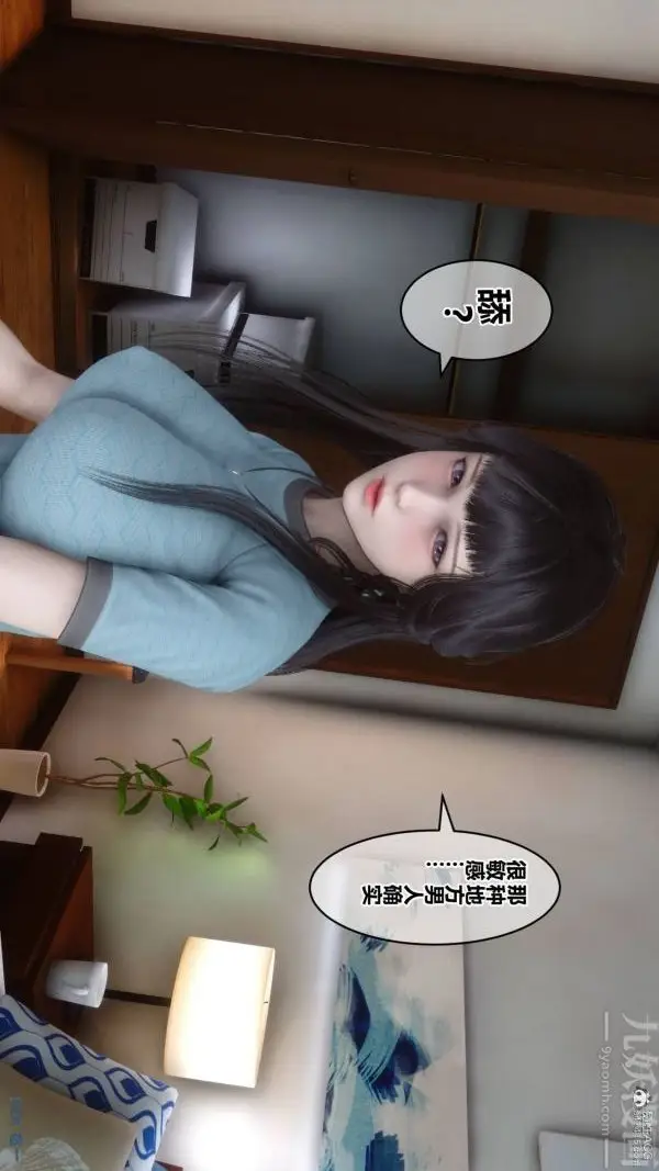 漫画《[3D]秘密》第33章第30张图