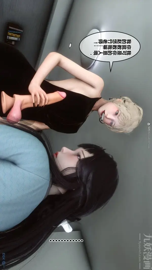 漫画《[3D]秘密》第33章第35张图