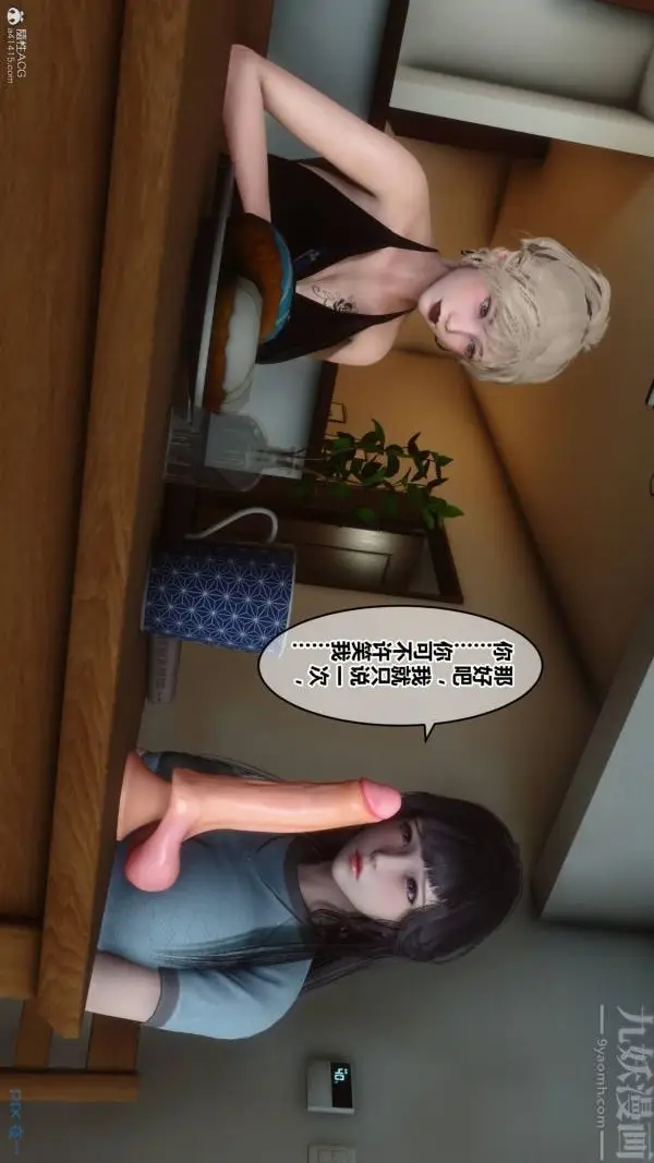 漫画《[3D]秘密》第33章第36张图