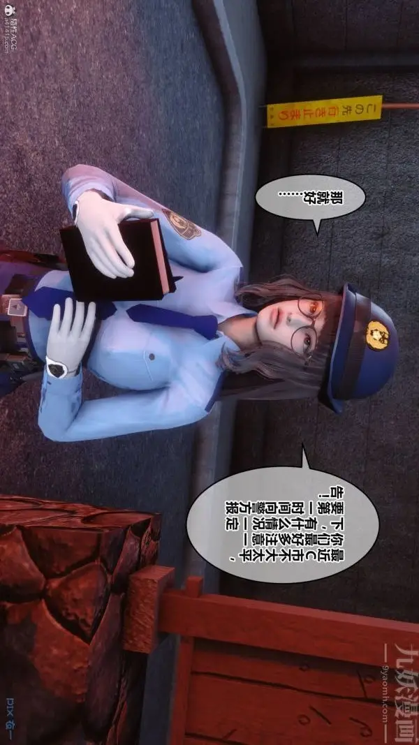 漫画《[3D]秘密》第33章第4张图