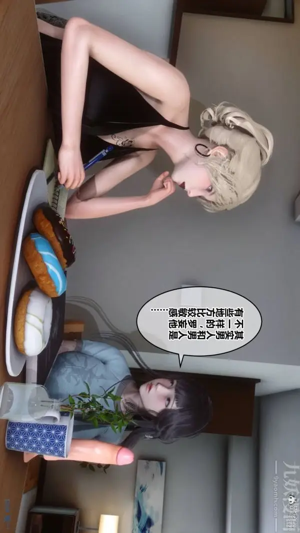 漫画《[3D]秘密》第33章第42张图