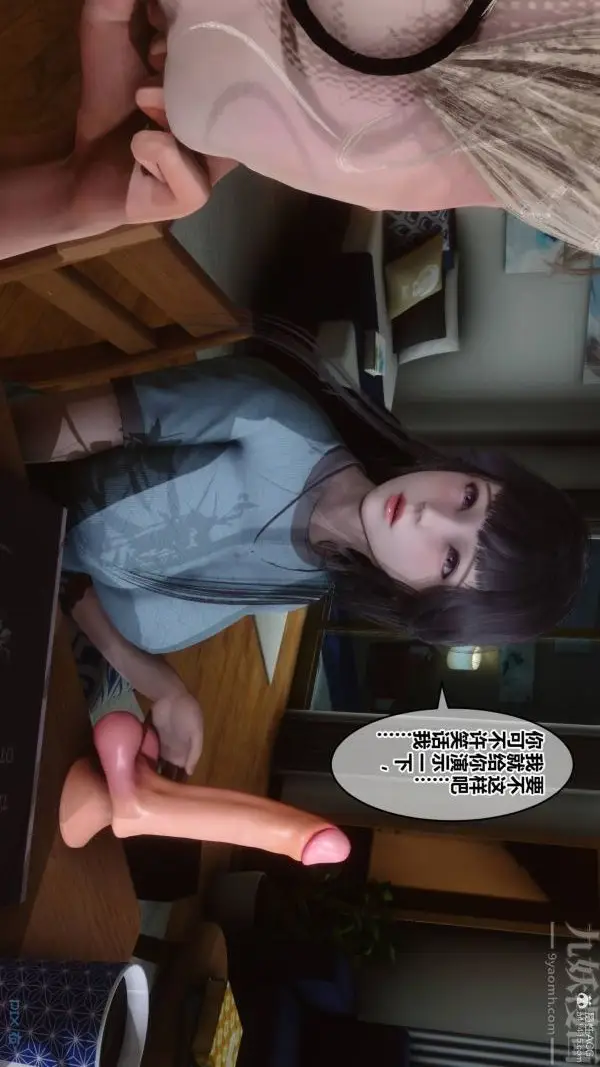 漫画《[3D]秘密》第33章第43张图
