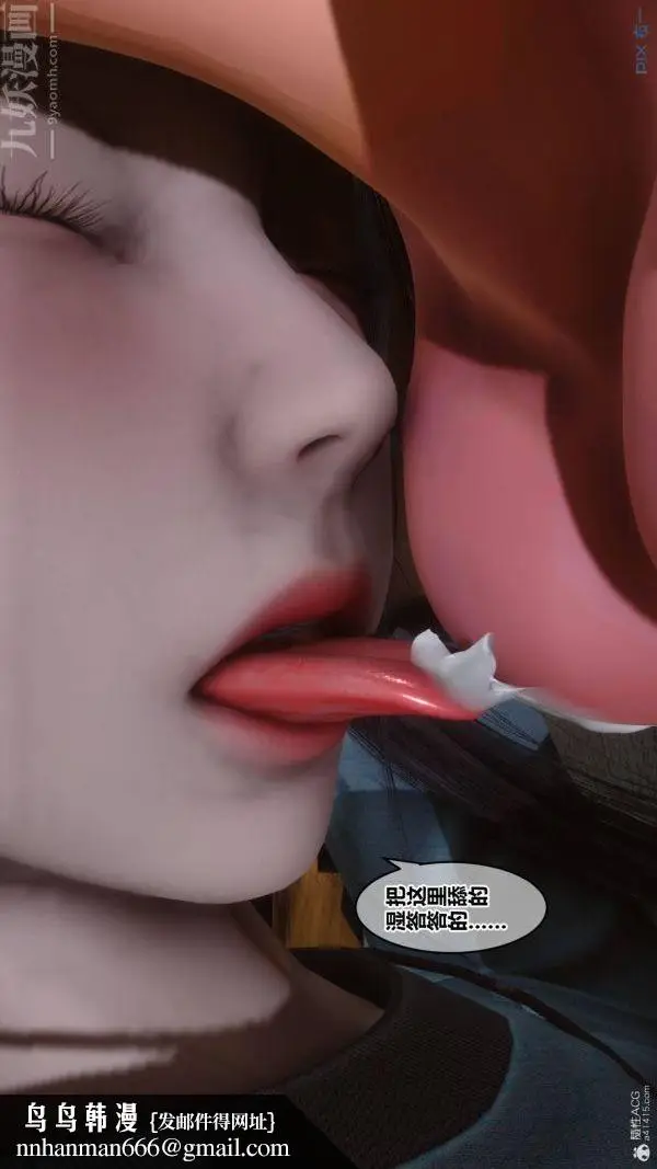 漫画《[3D]秘密》第33章第47张图