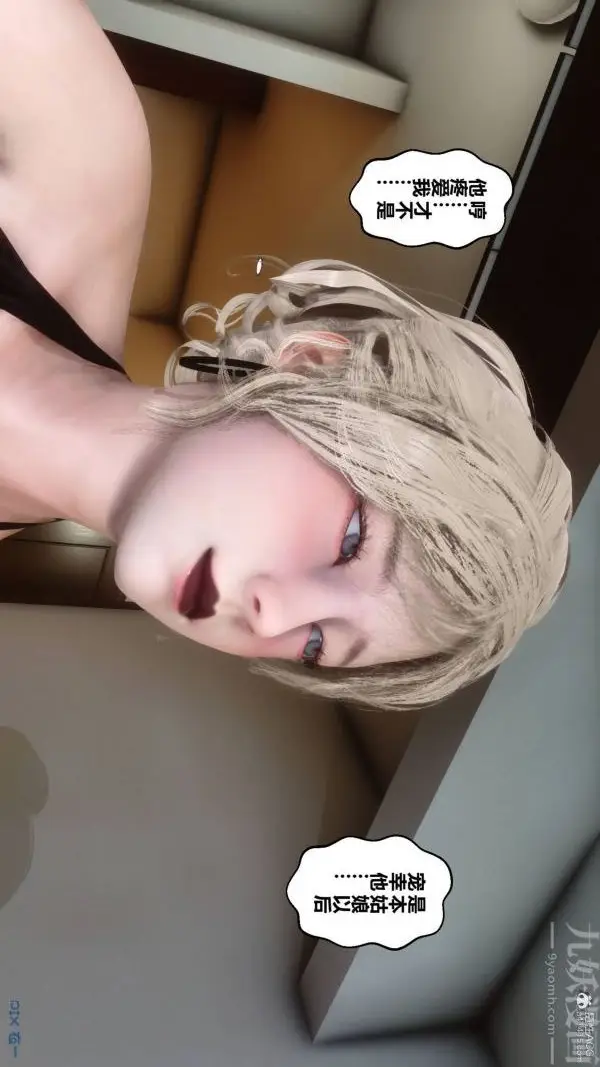 漫画《[3D]秘密》第33章第54张图