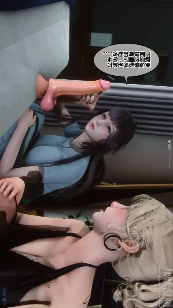 漫画《[3D]秘密》第33章第57张图