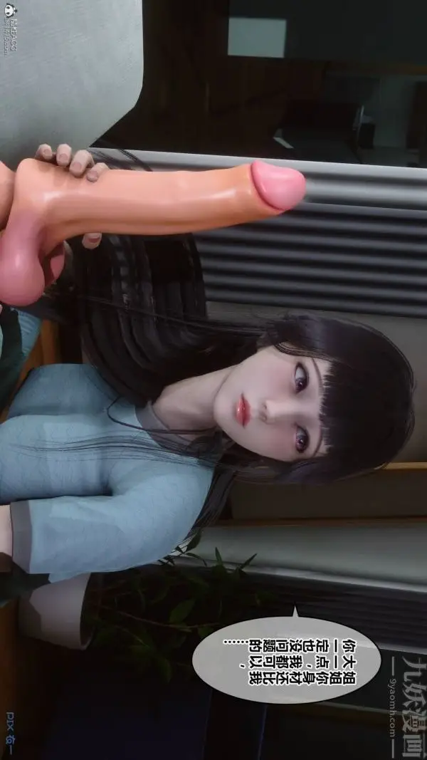 漫画《[3D]秘密》第33章第60张图