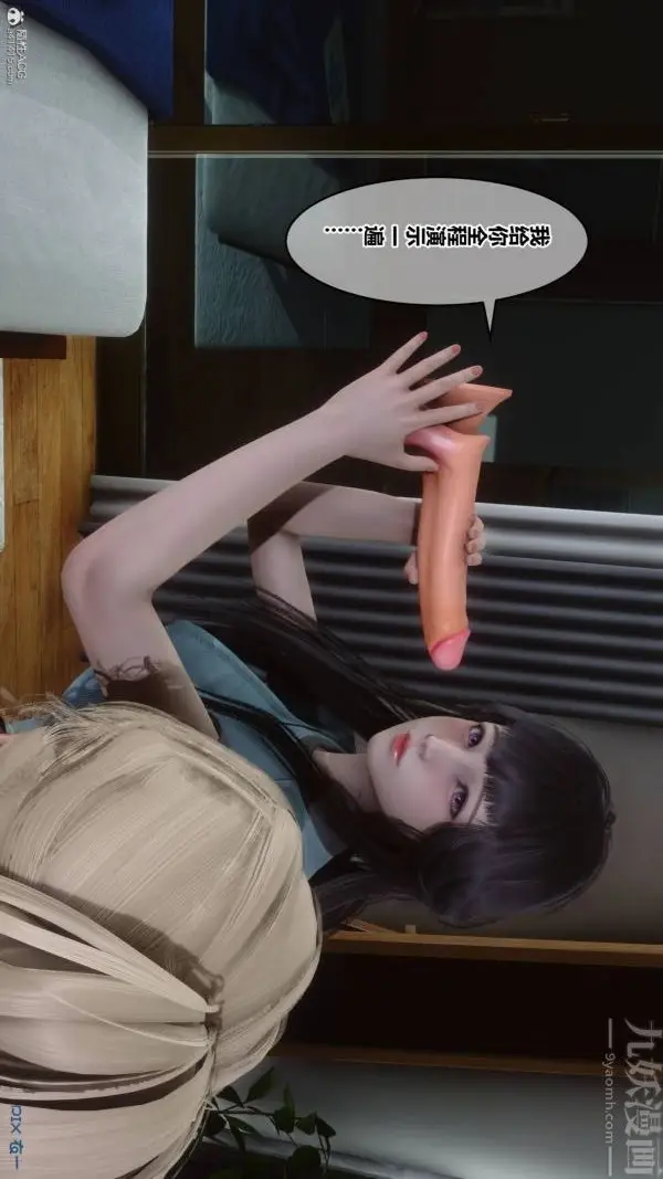 漫画《[3D]秘密》第33章第61张图