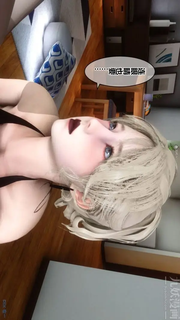 漫画《[3D]秘密》第33章第64张图