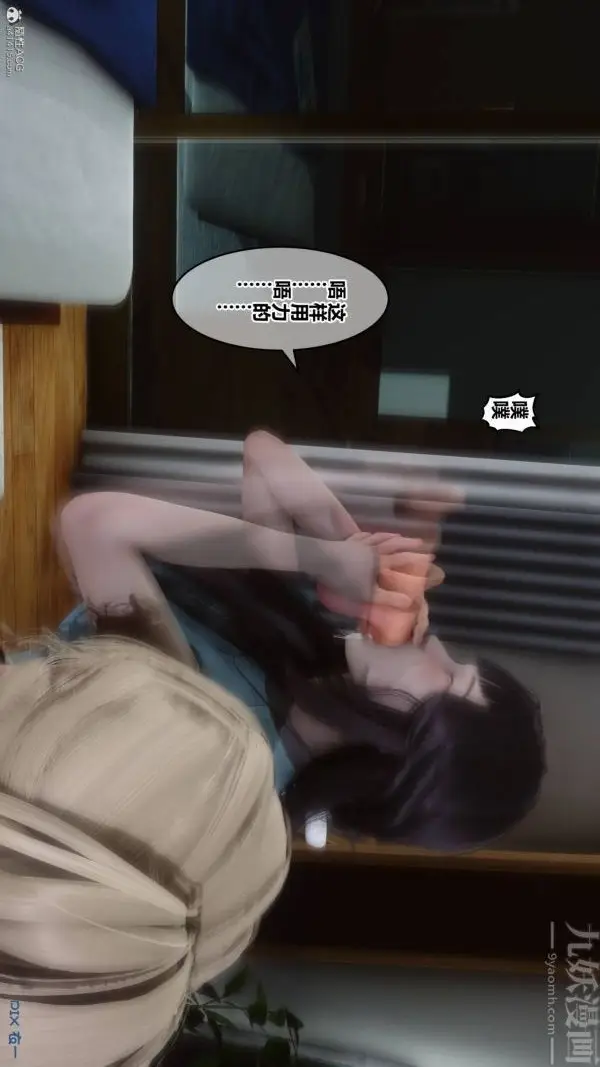 漫画《[3D]秘密》第33章第71张图