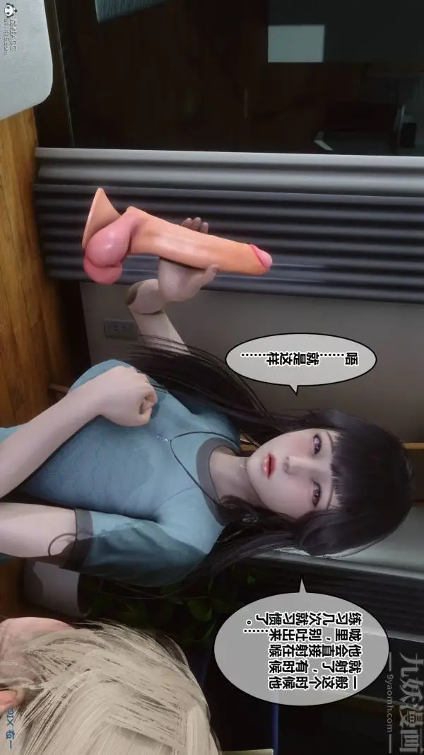 漫画《[3D]秘密》第33章第72张图