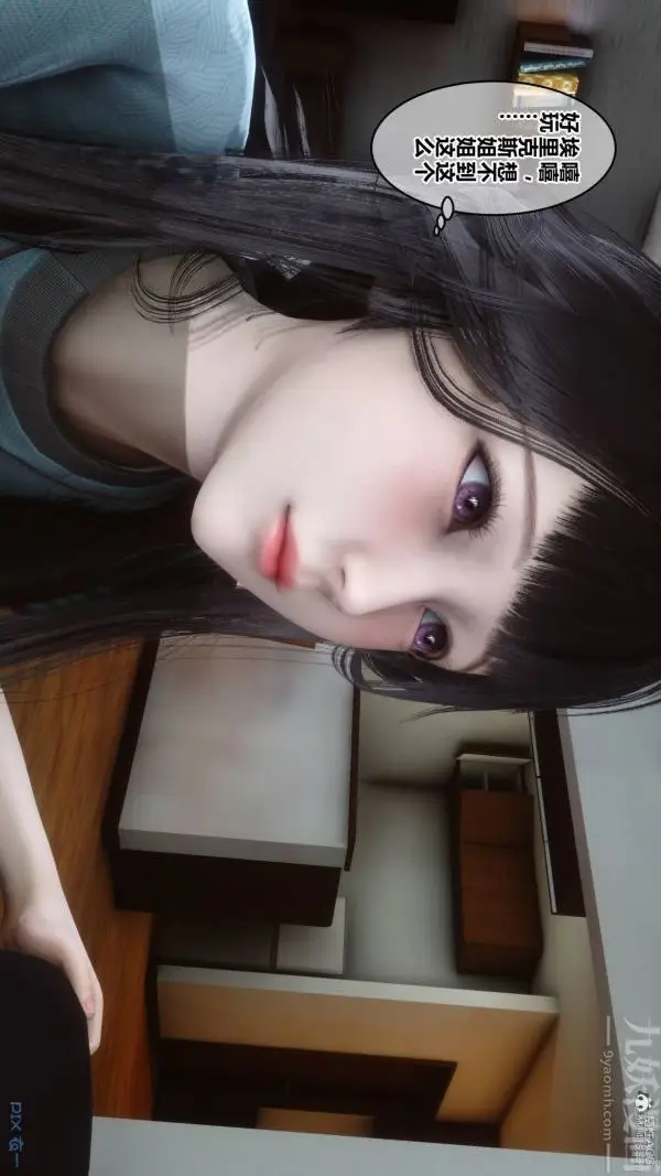 漫画《[3D]秘密》第33章第79张图